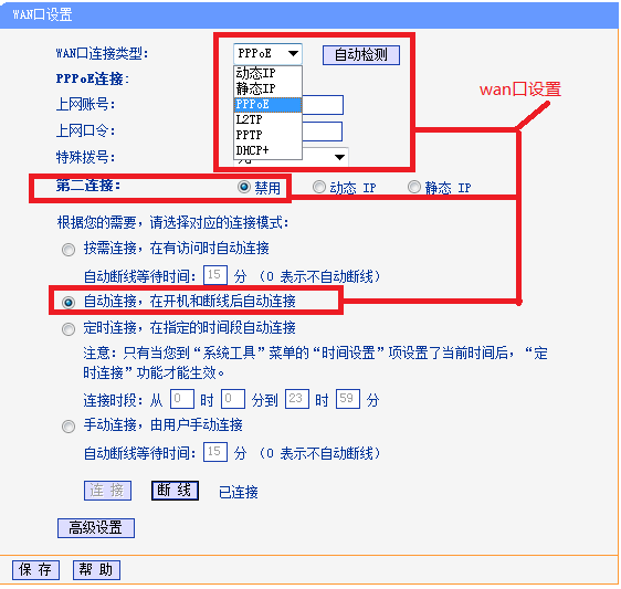 怎么在家安装无线路由器？求详细步骤（最好附上图）