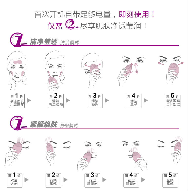 怎样下载foreo说明书