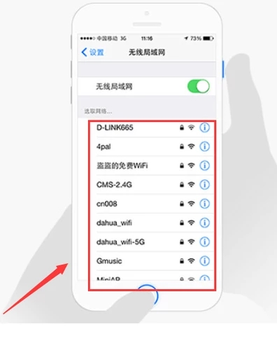 苹果手机怎么用wifi万能钥匙