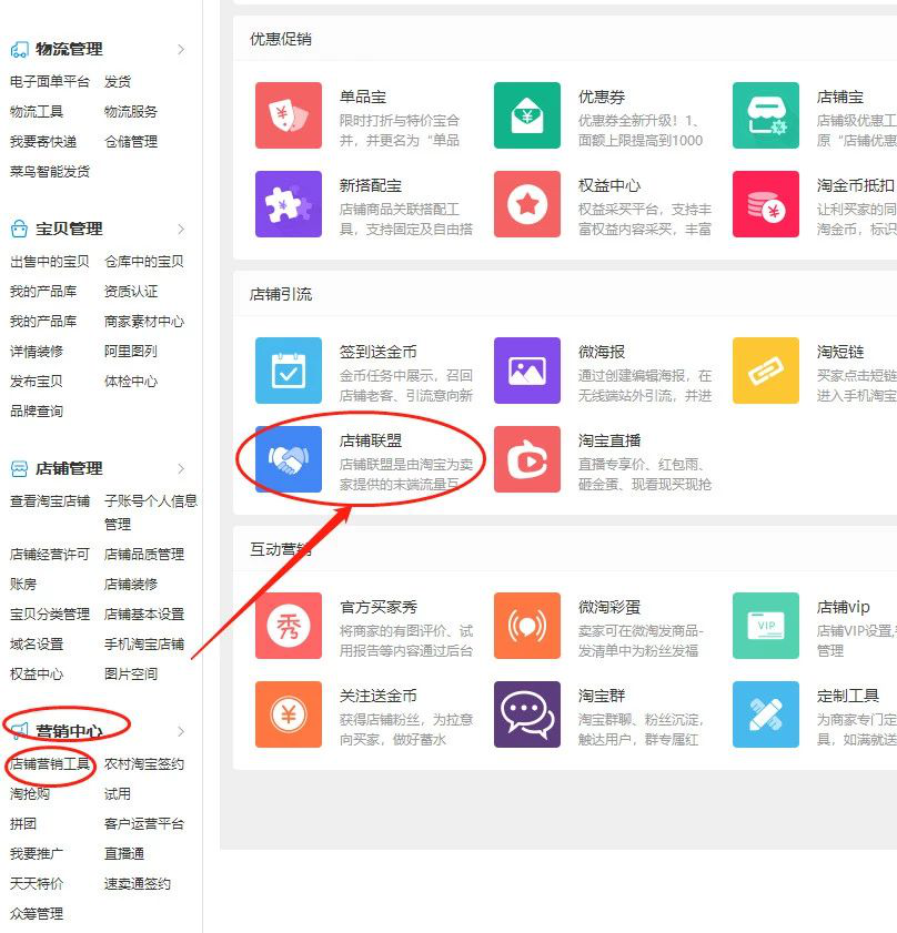 淘宝关键词排名怎么提升？