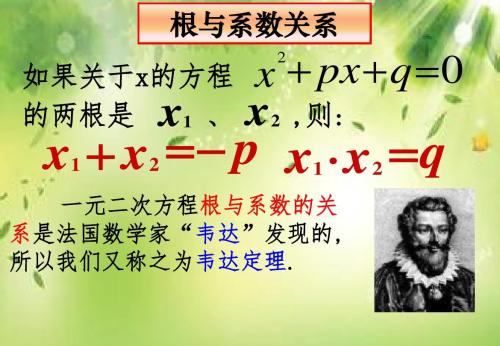 二元一次方程的求根公式是什么？