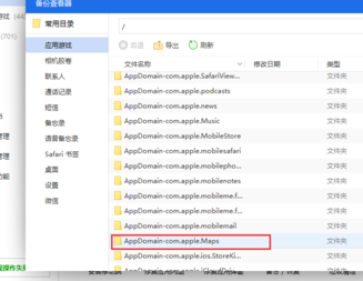 iphone5s用simulate location 虚拟位置，但是没法还原