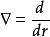 倒三角数学符号读法