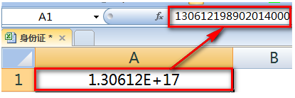 怎么在excel中输入身份证号码