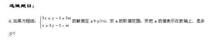 速求二元一次不等式组计算题 （带答案）