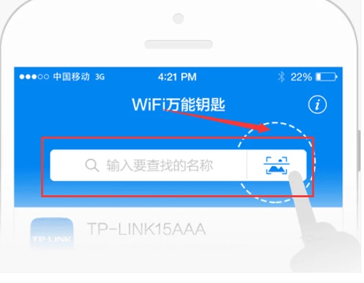 苹果手机怎么用wifi万能钥匙