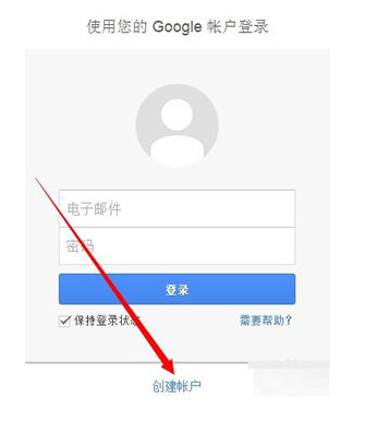 Google play账户注册网站是多少