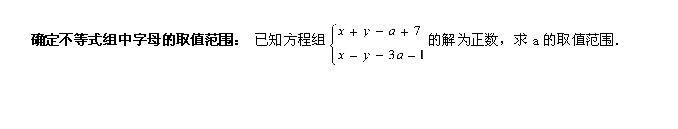 速求二元一次不等式组计算题 （带答案）