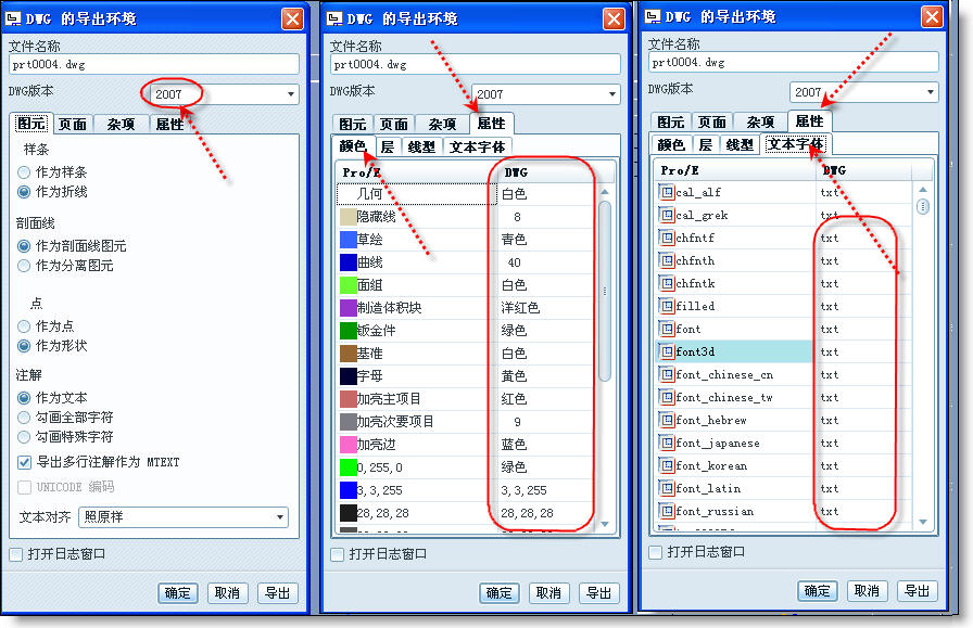 PROE转换成CAD怎么转,步骤详细些。里面的设置也说下，谢谢