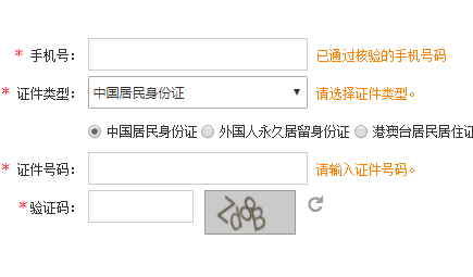 12306注册的用户名和密码都忘了怎么找回