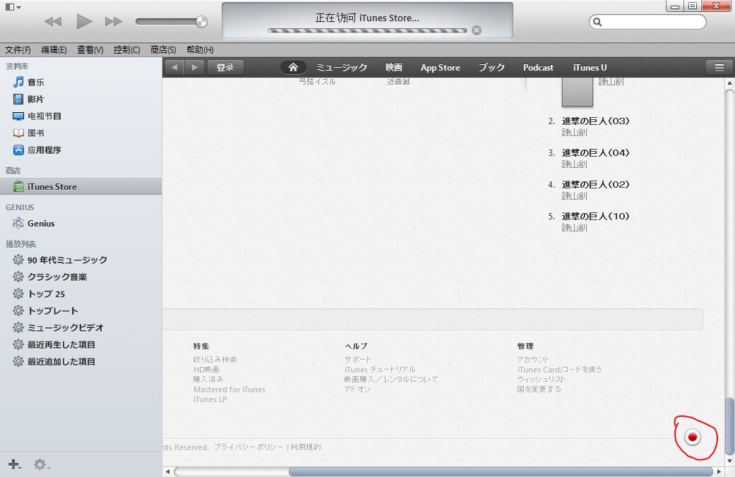 注册日本AppleID