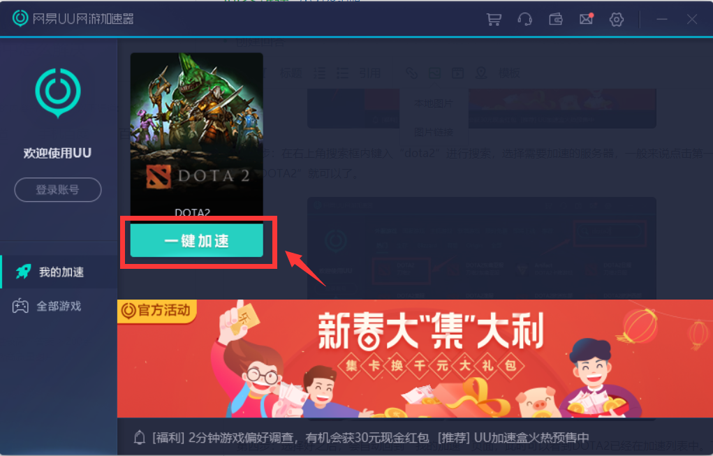 搜索dota2游戏协调服务器中怎么解决