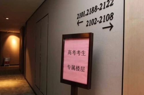 西安一酒店推出3699元高考套餐房，这一高考套餐房为何这么贵？