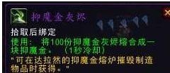 魔兽世界强化战刃任务抑魔金哪里有