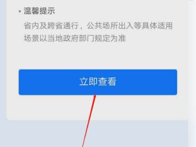 我是浙江人,在上海打绿码,回来是绿码还是红码？