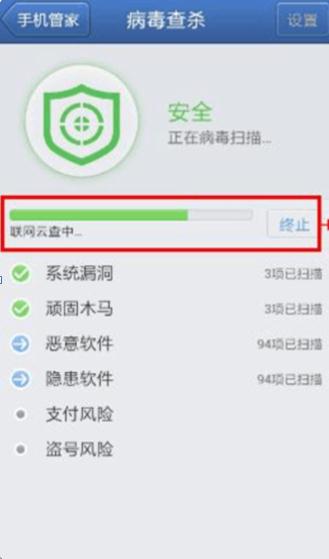 金立手机706用什么杀毒软件最好