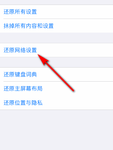 苹果手机wifi是灰色的，点不开怎么办?