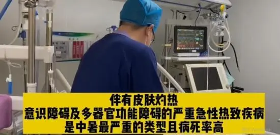 有多热？陕西一男子厨房里炒菜患热射病住进ICU！该如何避免此事的发生？