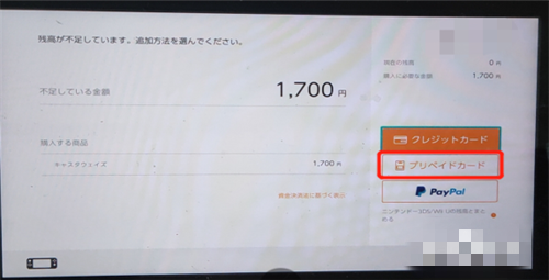 任天堂switch eShop商店使用说明 ns怎么给eshop充值