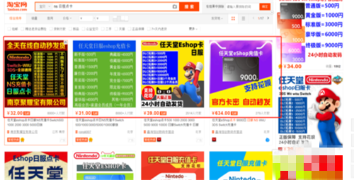 任天堂switch eShop商店使用说明 ns怎么给eshop充值