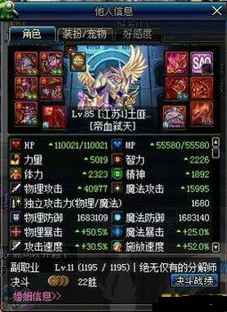 DNF国服第一红眼是谁？？