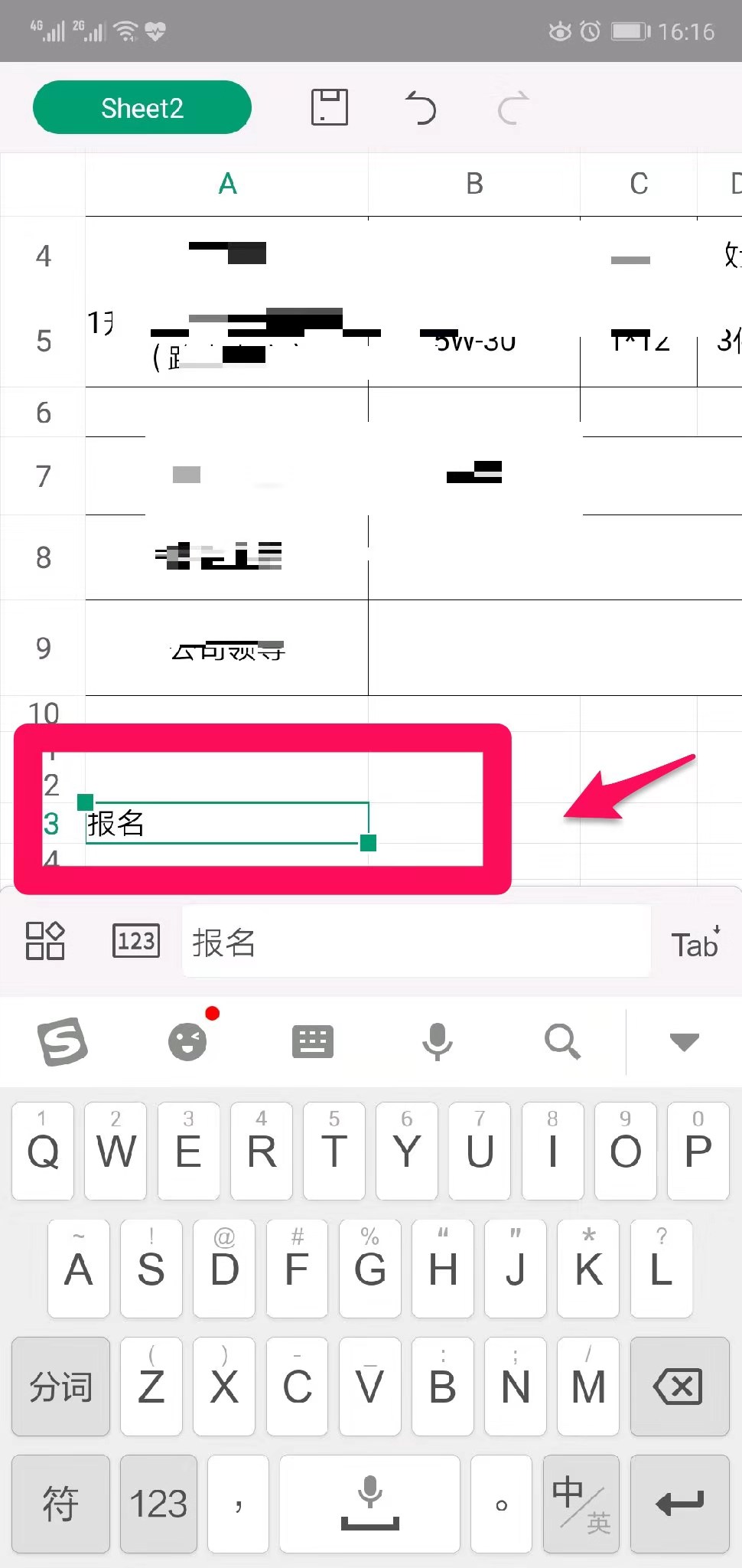 用微信发过来的报名表怎样下载填写