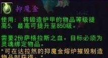 魔兽世界强化战刃任务抑魔金哪里有